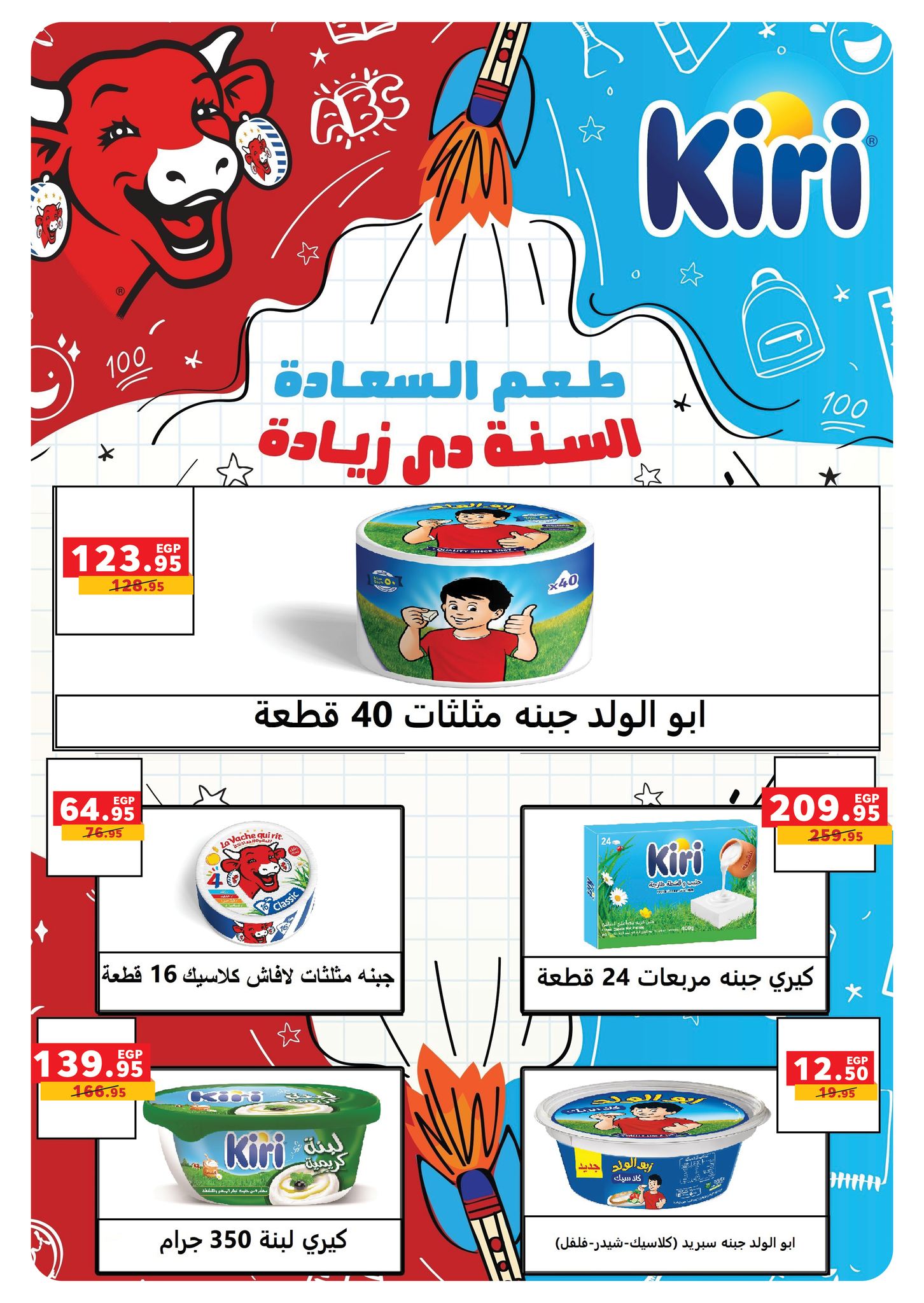 panda offers from 15sep to 3sep 2025 عروض بنده من 15 سبتمبر حتى 3 سبتمبر 2025 صفحة رقم 5